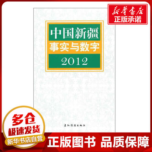 新华书店正版 社会科学总论、学术