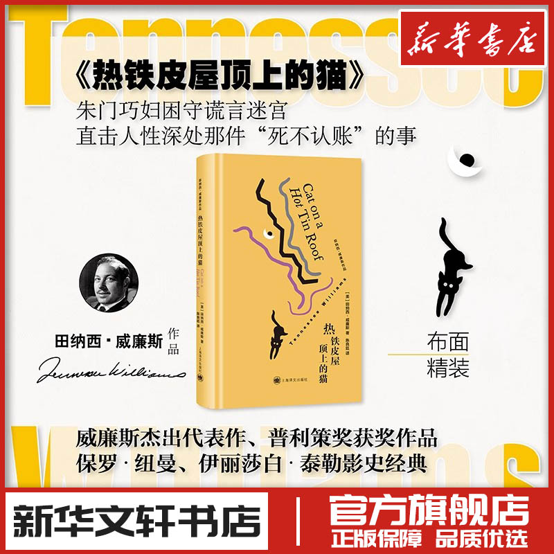 新华书店正版 外国现当代文学