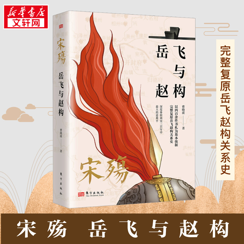 新华书店正版 中国历史