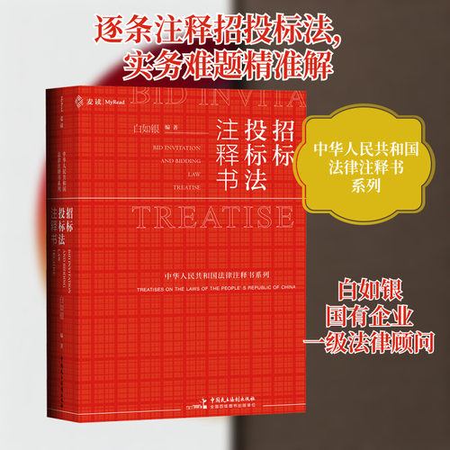 新华书店正版 法律工具书