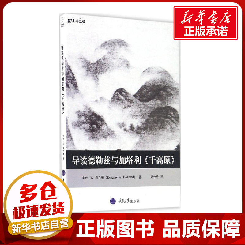 新华书店正版 外国哲学