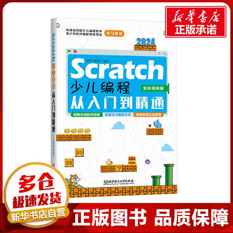 新华书店正版 编程语言