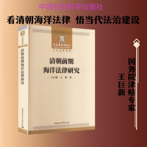 新华书店正版 法学理论