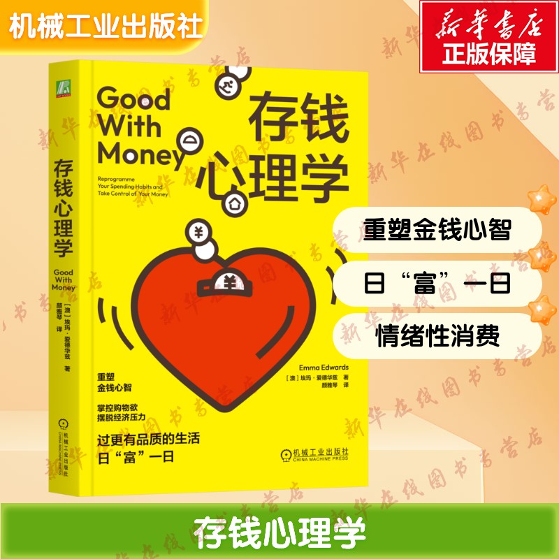 新华书店正版 大众经济读物