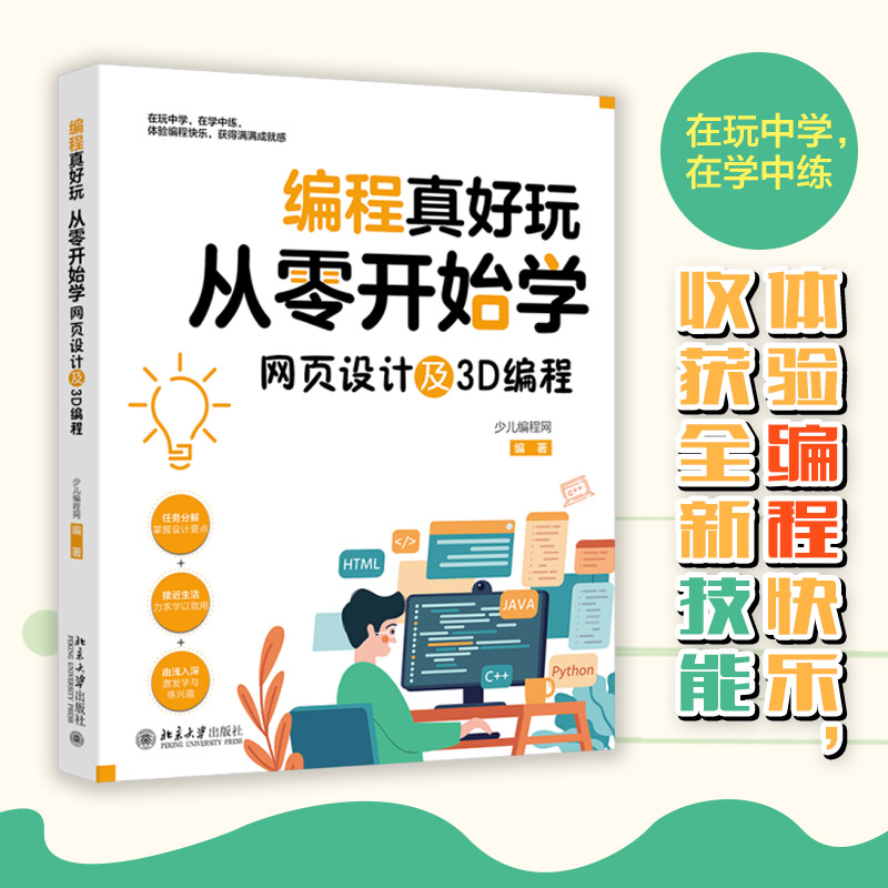 新华书店正版 编程语言