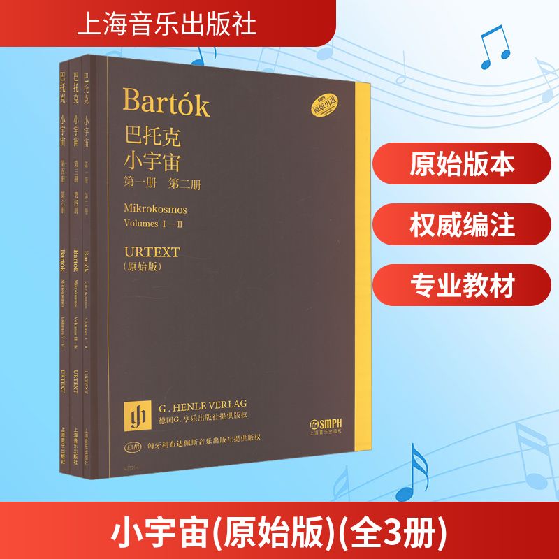 新华书店正版 西洋音乐