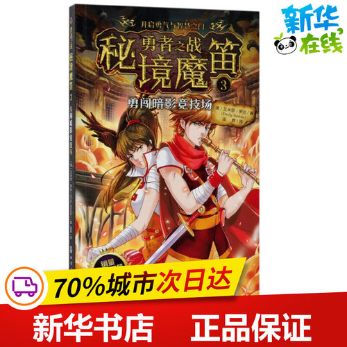 新华书店正版 古典启蒙