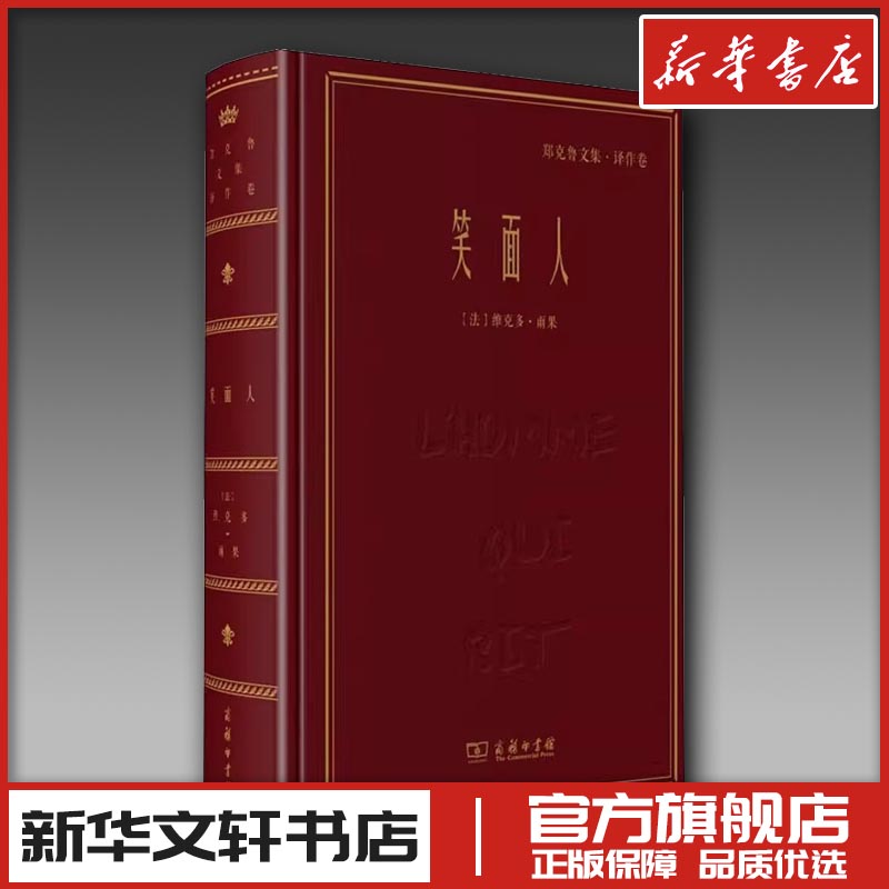 新华书店正版 外国现当代文学