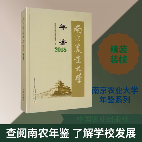 新华书店正版 农业科学