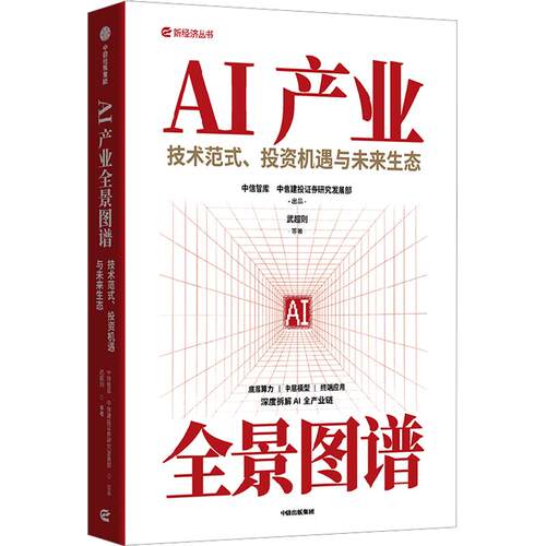 新华书店正版 经济理论、法规