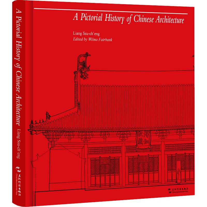 图像中国建筑史 梁思成 著 建筑/水利（新）专业科技 新华书店正版图书籍 五洲传播出版社