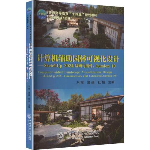 新华书店正版 大中专理科科技综合