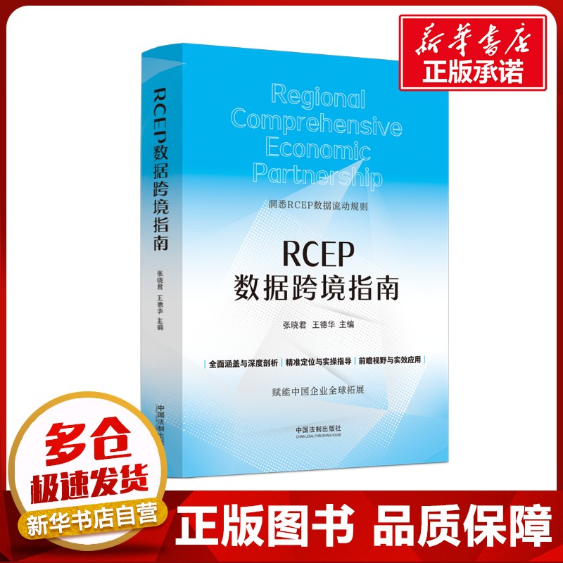 新华书店正版 经济理论、法规