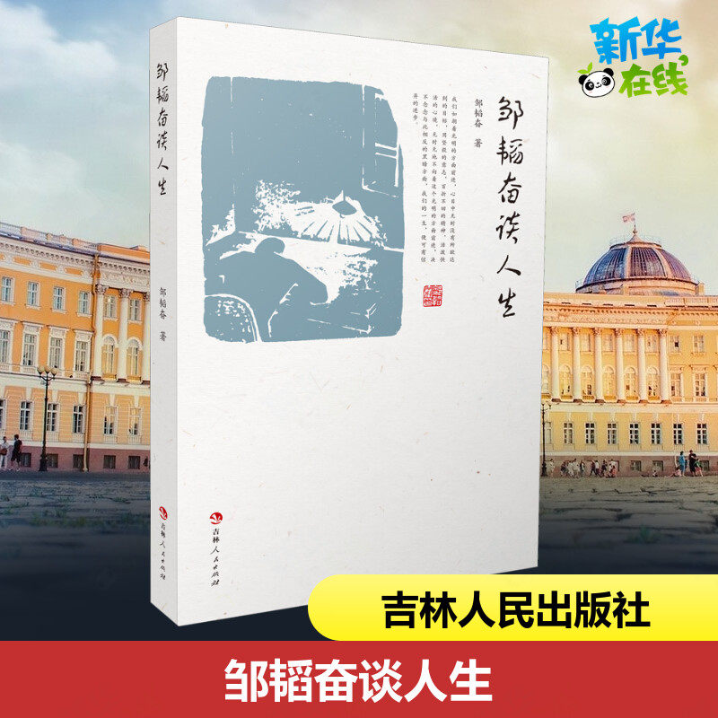 新华书店正版 社会科学总论、学术