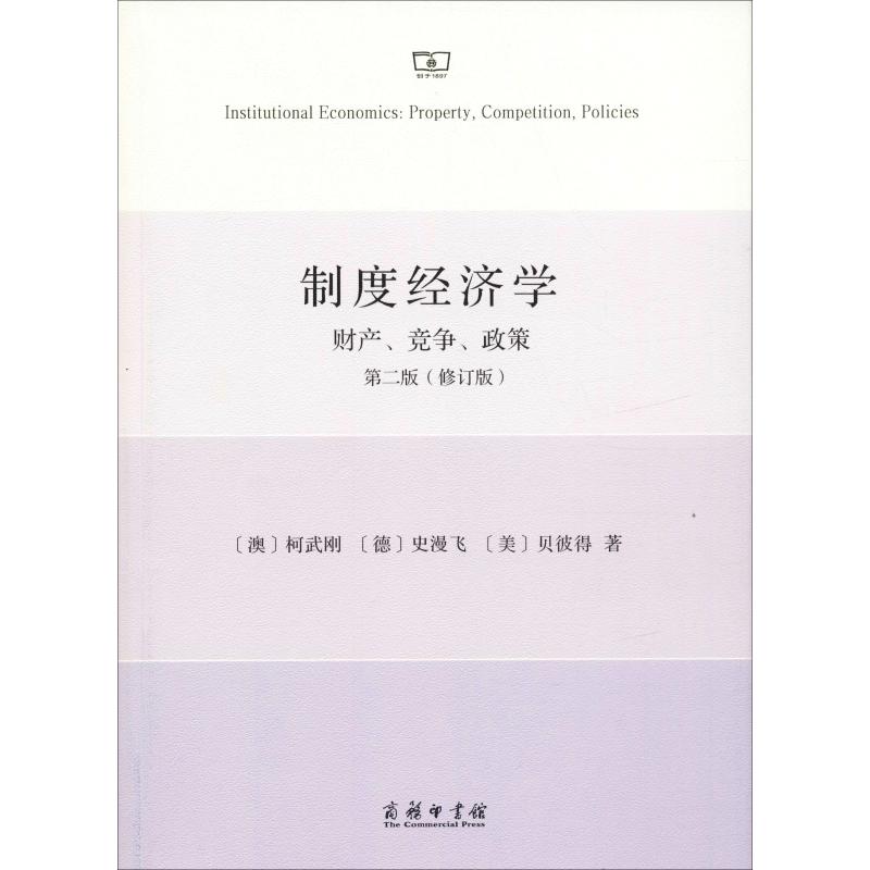 新华书店正版 经济理论、法规