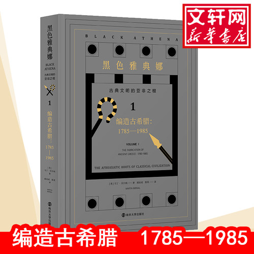 新华书店正版 外国历史