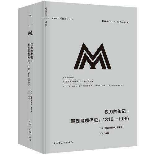 新华书店正版 外国历史