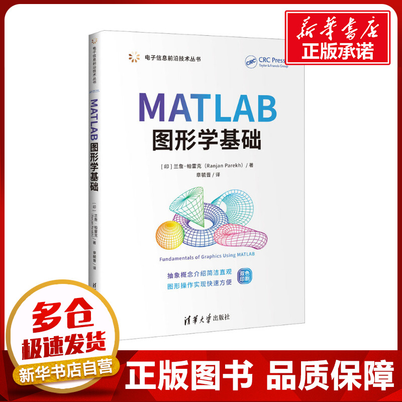 新华书店正版 图形图像