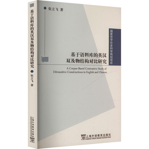 新华书店正版 外语－实用英语