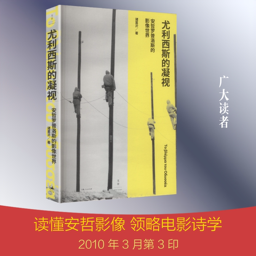 新华书店正版 影视理论
