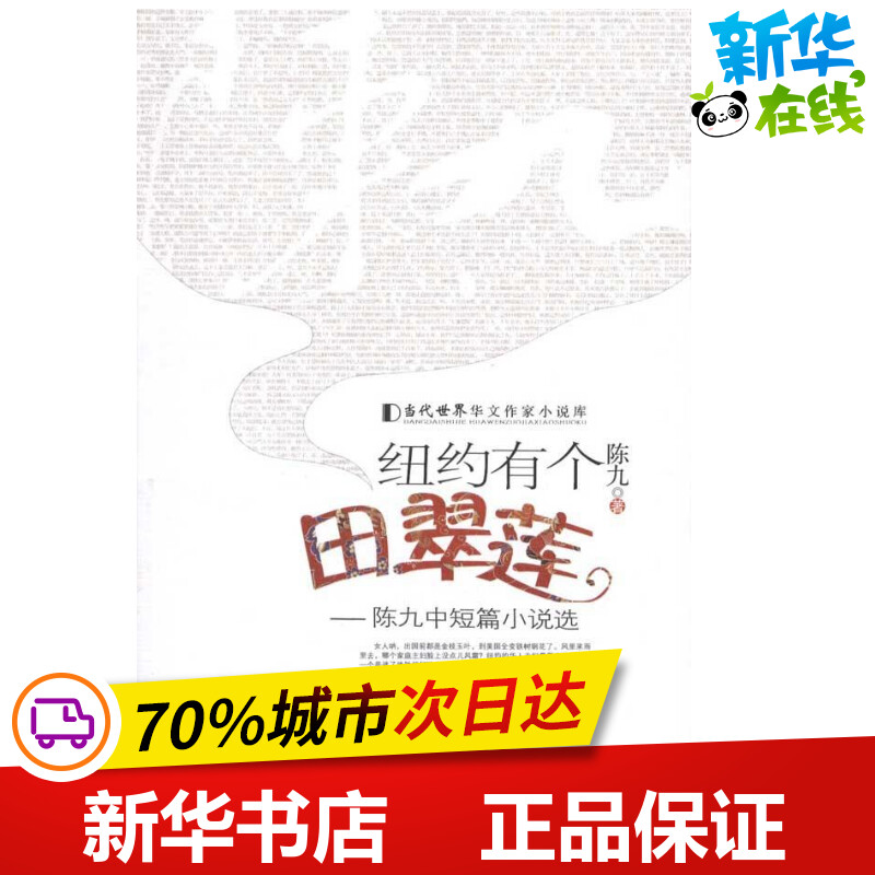 新华书店正版 情感小说