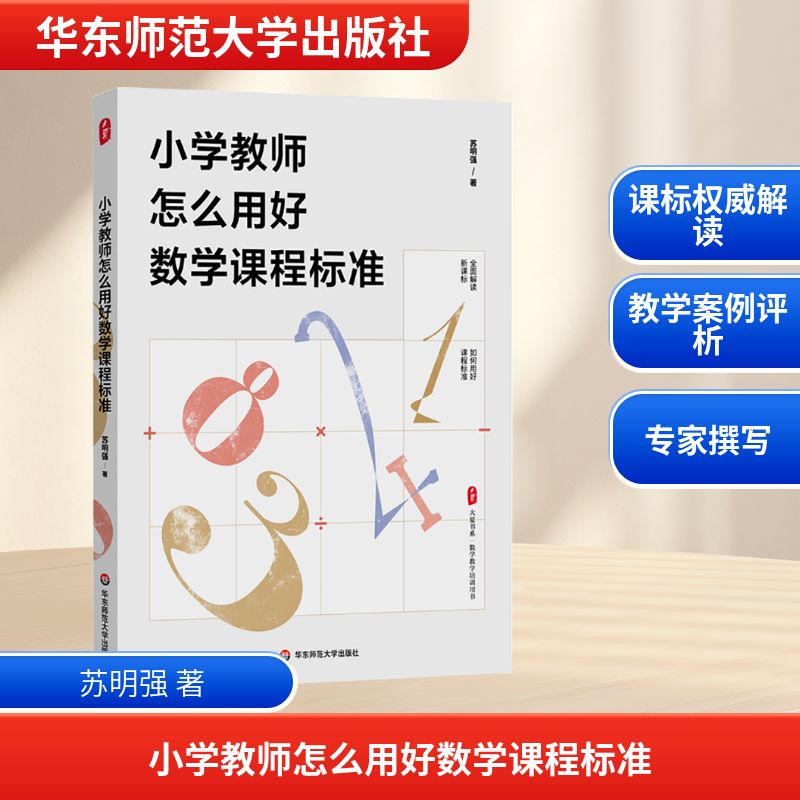 新华书店正版 教学方法及理论