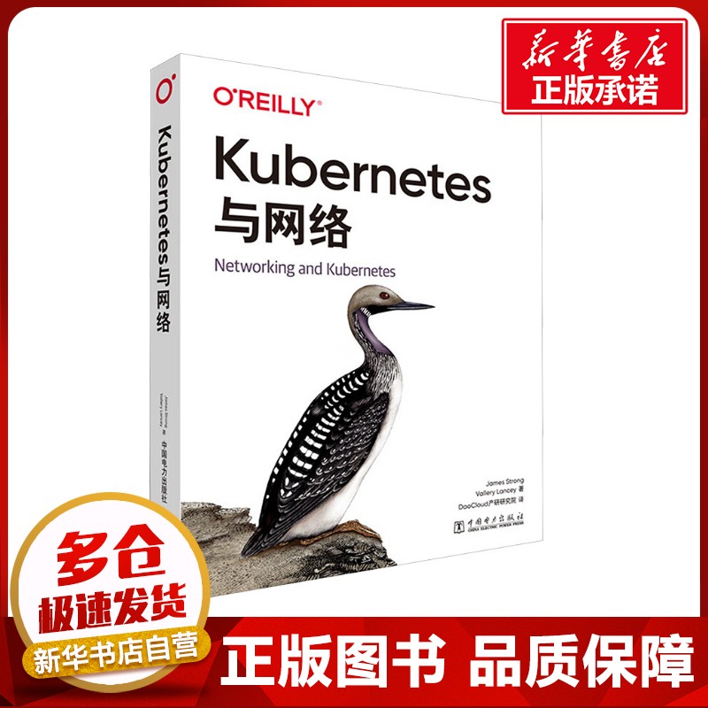 新华书店正版 网络技术