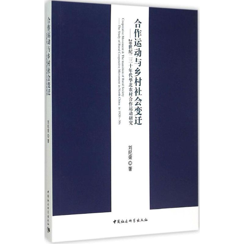 新华书店正版 社会科学总论、学术