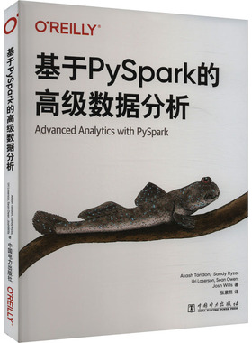 基于PySpark的高级数据分析 (印)阿卡什·坦登 等 著 张紫熙 译 数据库专业科技 新华书店正版图书籍 中国电力出版社