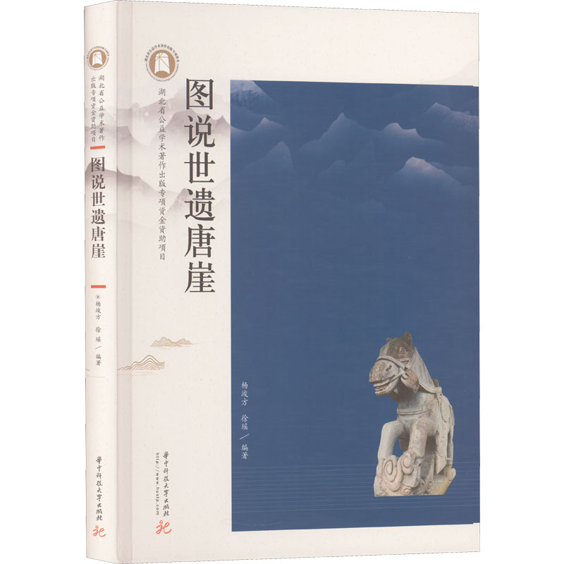 新华书店正版 中国历史