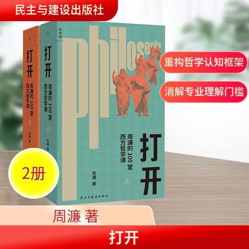 新华书店正版 外国哲学
