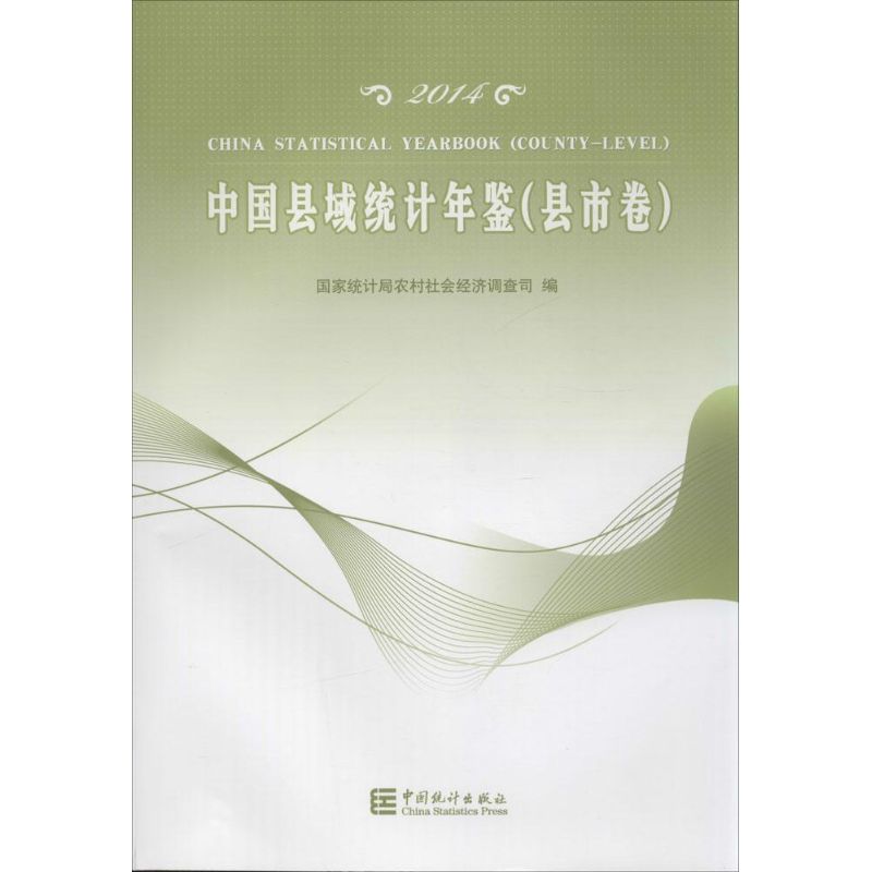 新华书店正版 统计