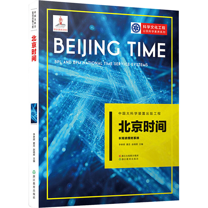 新华书店正版 文教科普读物