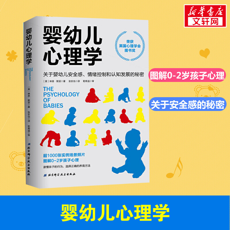 新华书店正版 心理学