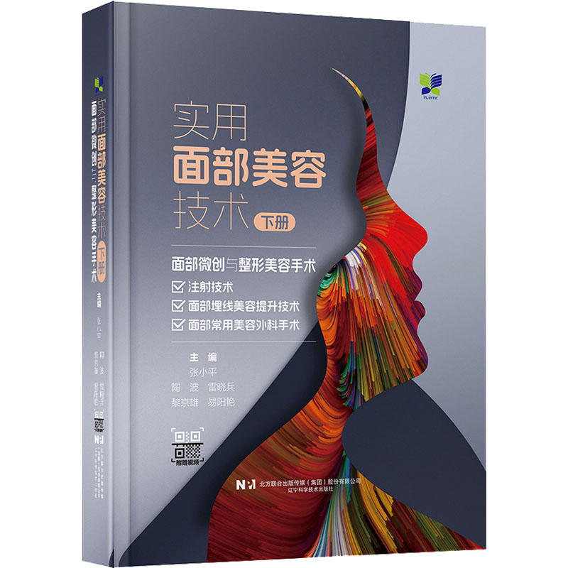 新华书店正版 外科