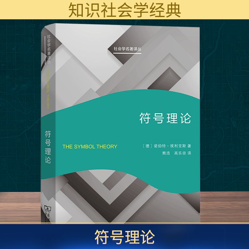 新华书店正版 社会科学总论、学术