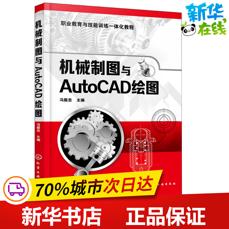 新华书店正版 图形图像