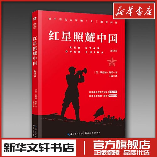 新华书店正版