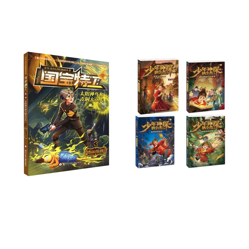 新华书店正版 卡通漫画