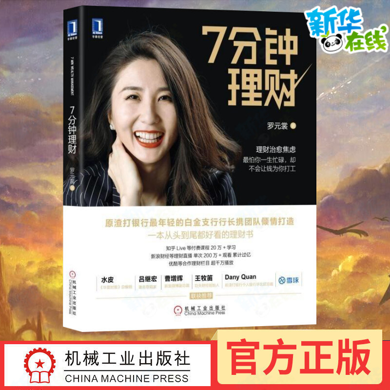 新华书店正版 大众经济读物