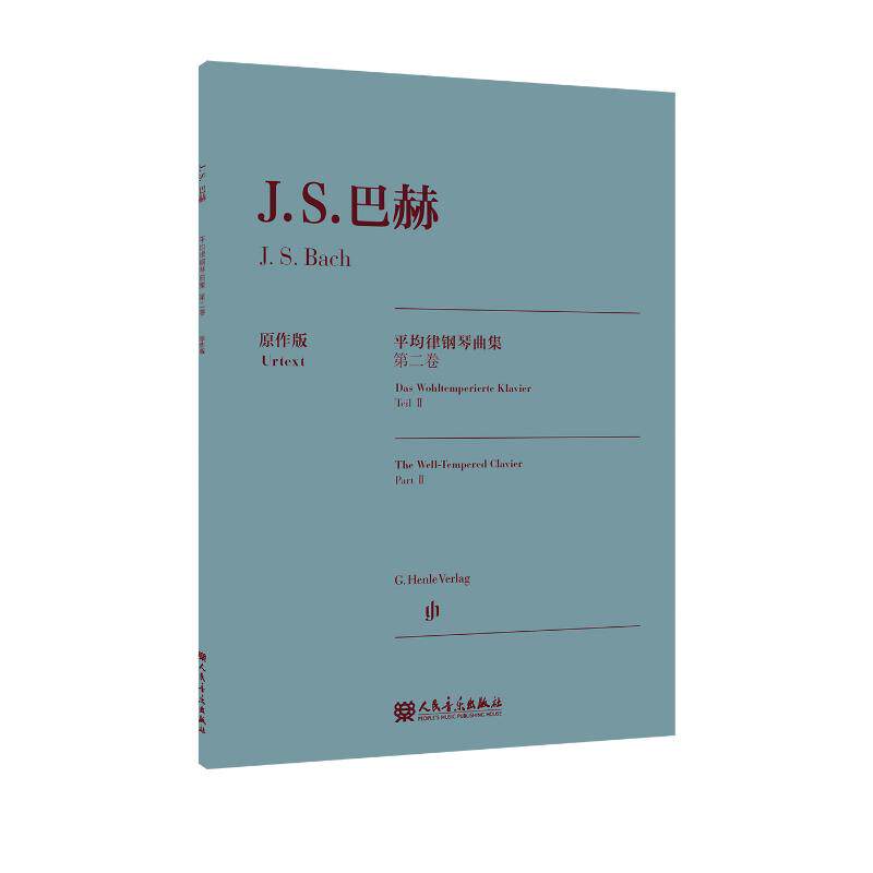巴赫平均律钢琴曲集第二卷 : 原作版 (德)约翰&middot;塞巴斯蒂安&middot;巴赫 曲 著 (日)富田庸 版本编订,(英)安德拉斯&middot;席夫 指法编订 编