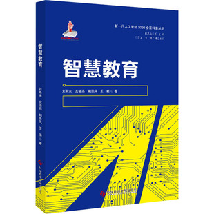 刘希未 科学技术文献出版 著 社 赵志耘 科学研究方法论文教 编 智慧教育 图书籍 新华书店正版 等