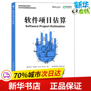 译 新 阿兰·阿布兰 新华书店正版 郭玲 计算机软件工程 专业科技 美 著 徐丹霞 任甲林 软件项目估算 图书籍 Alain Abran