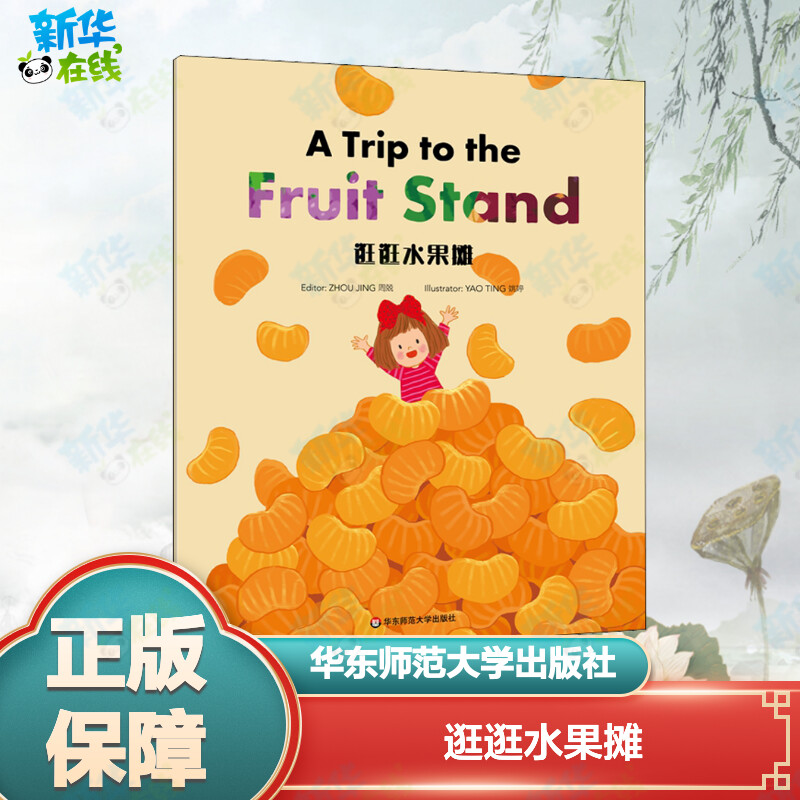 新华书店正版 少儿英语