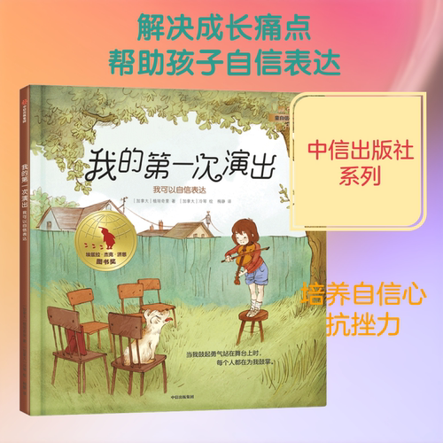新华书店正版 低幼启蒙