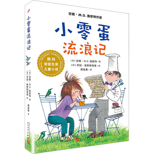 新华书店正版 儿童文学