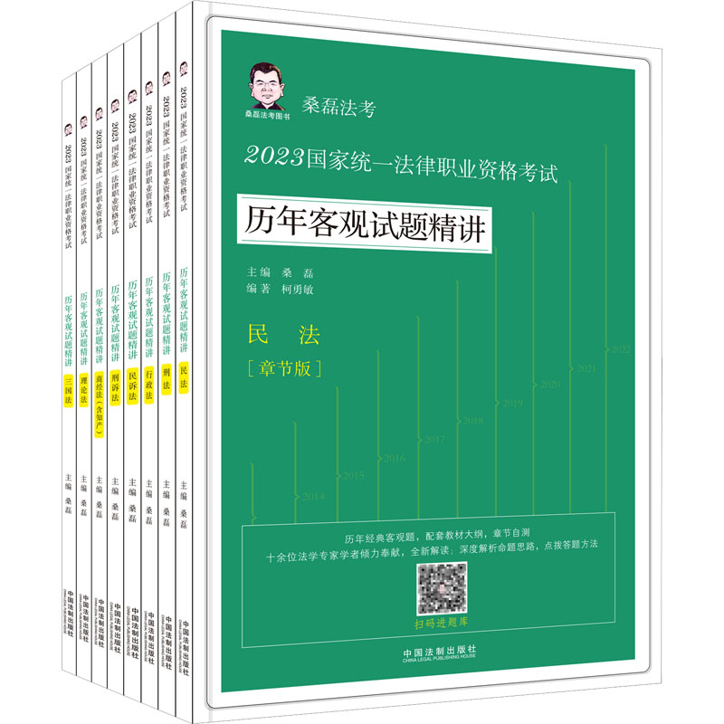 新华书店正版 法律类考试