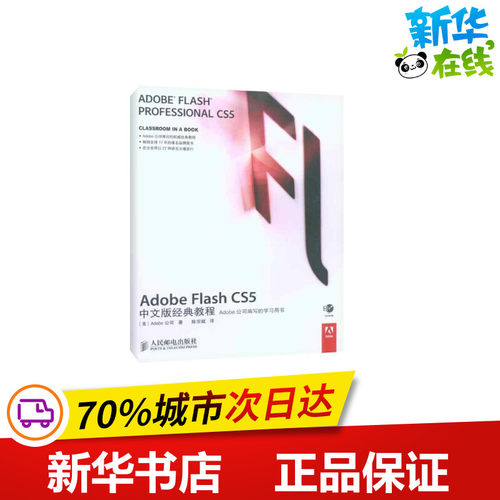 新华书店正版 网页制作