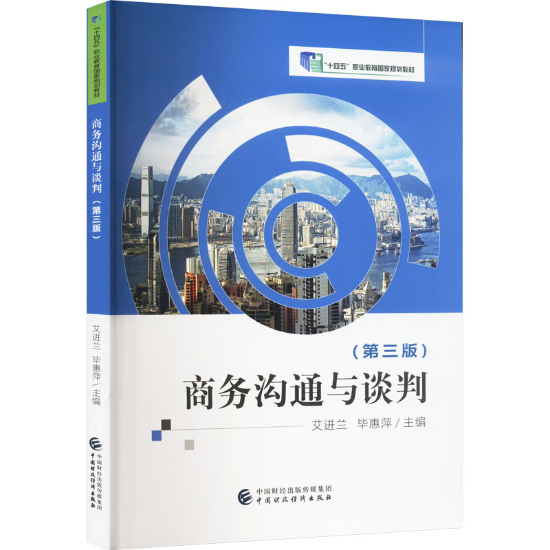 新华书店正版 大中专公共经济管理