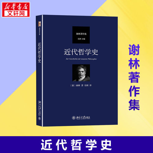 新华书店正版 中国哲学